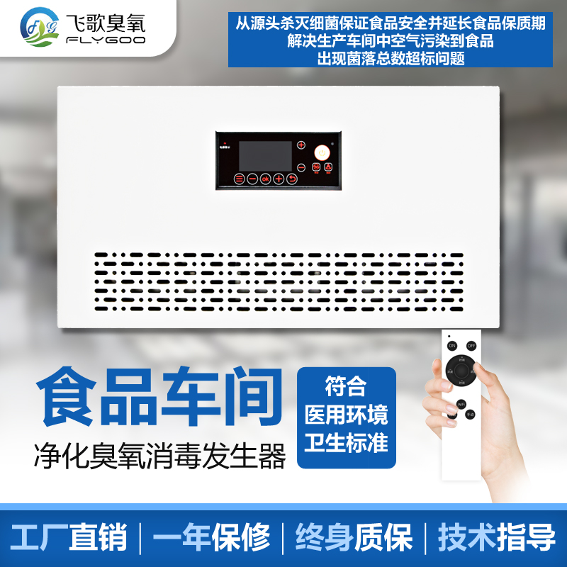 如何利用臭氧進行空氣、水處理消毒