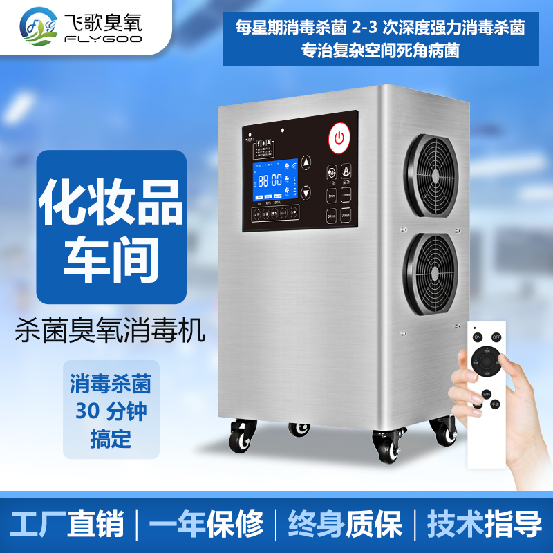 臭氧發生器如何對粉末進行消毒