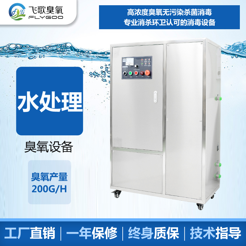 牛奶加工廠如何使用臭氧發生器進行殺菌消毒