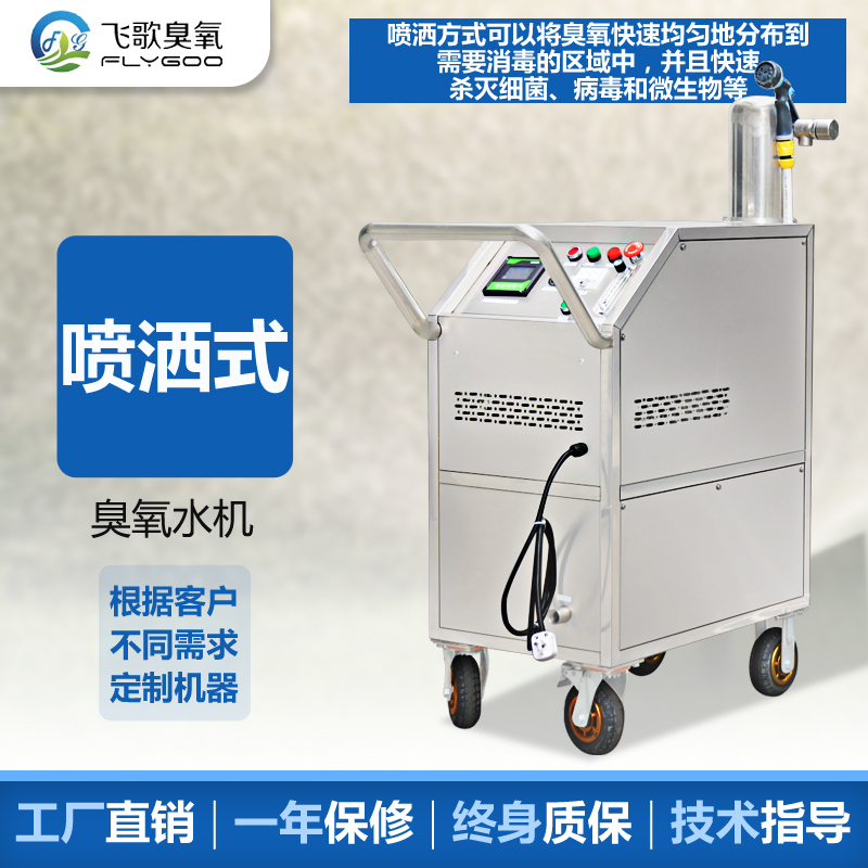 臭氧發生器的作用