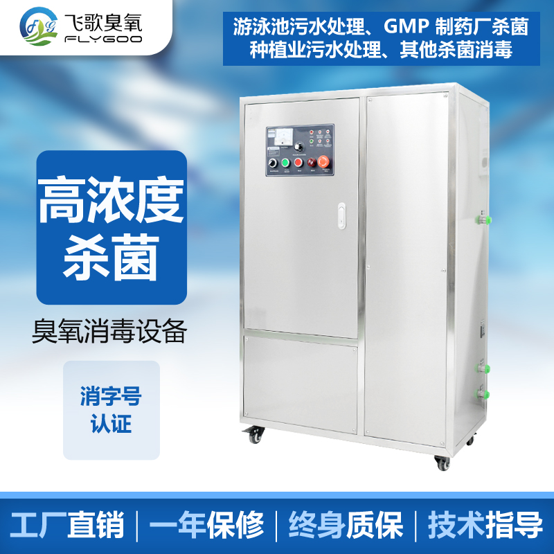 不同類型的殺菌消毒設備對養殖水體的消毒效果有何差異？